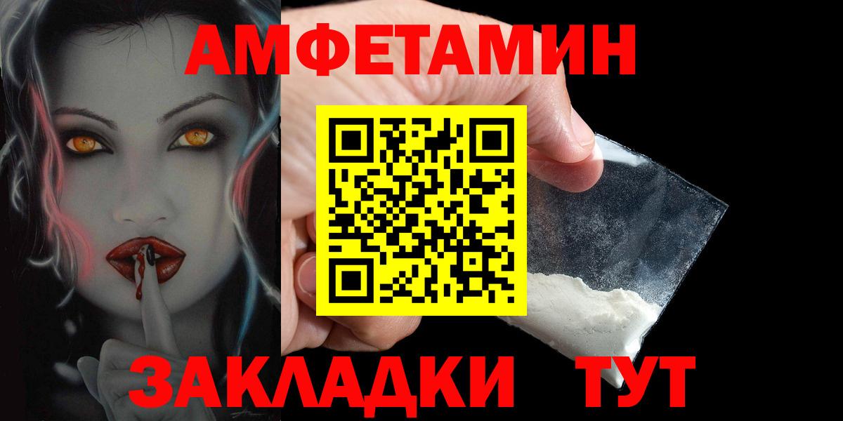 АМФ VHQ  Амфетамин  Шали  Вход с VPN 