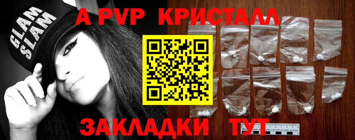 A-PVP  Вход с VPN  Alpha PVP крисы CK  Alfa_PVP крисы CK  Шали  Альфа ПВП VHQ 