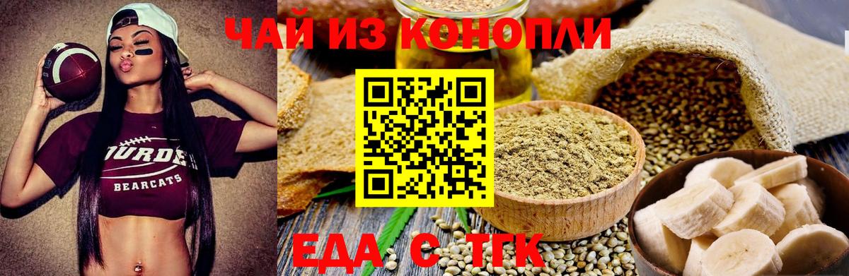 Cannafood марихуана  Вход с VPN  Шали 