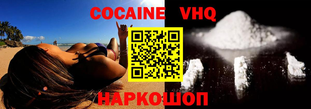 Шали  КОКАИН Перу  Вход с VPN  Кокаин FishScale 