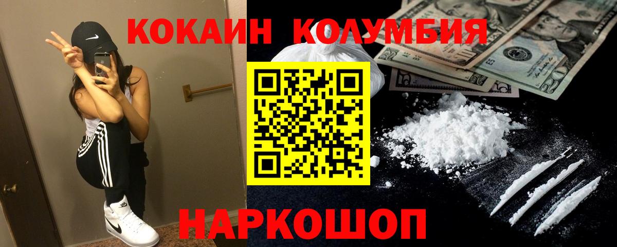 Cocaine Эквадор Шали