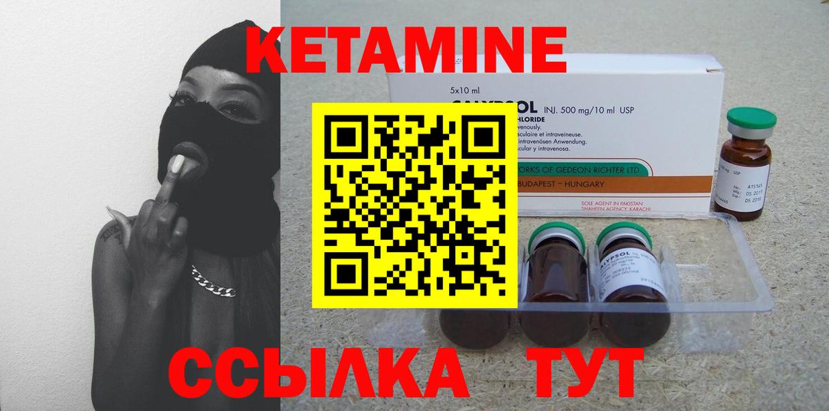 Шали  Кетамин ketamine  Вход с VPN  КЕТАМИН ketamine 