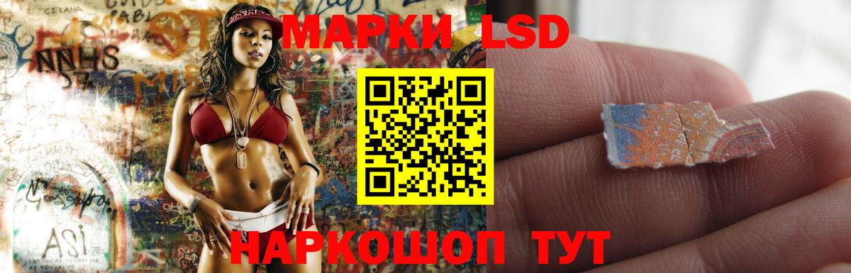 LSD-25 экстази ecstasy Шали