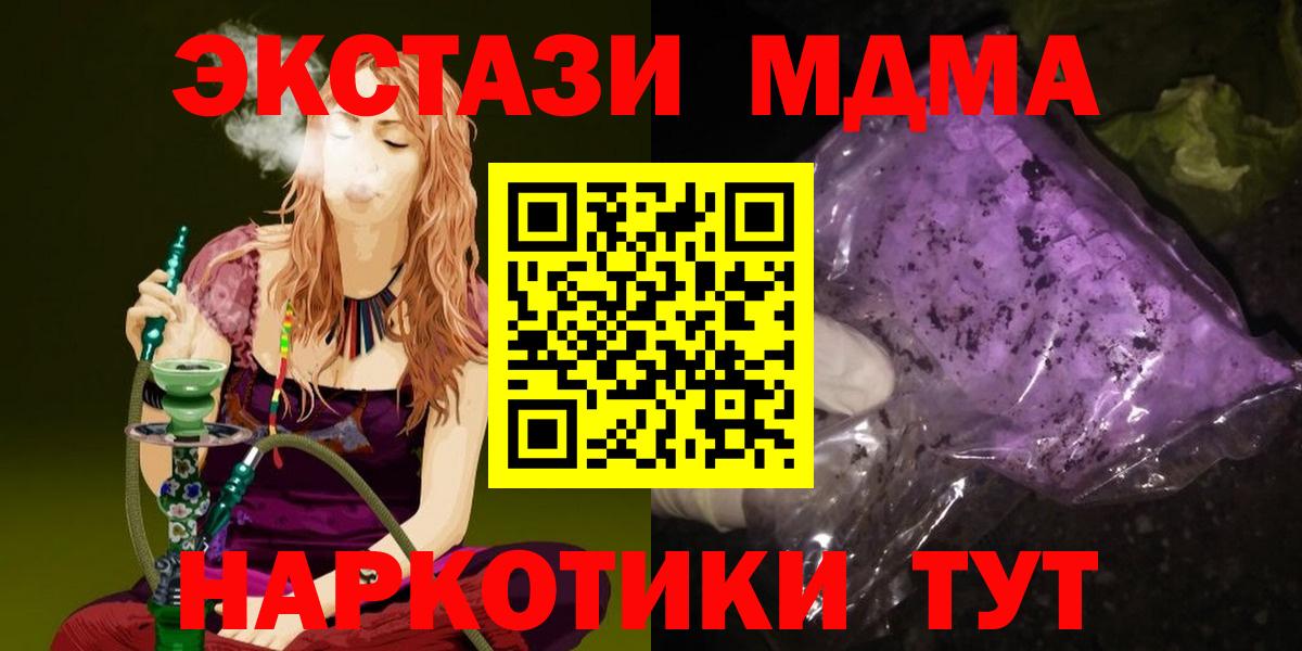 МДМА молли  Вход с VPN  MDMA  Шали  MDMA кристаллы 