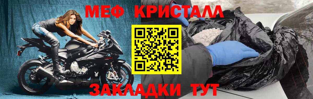 Меф мука Шали