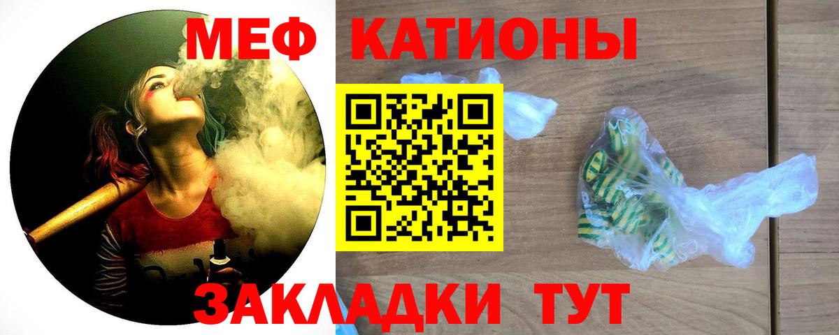 Шали  Мефедрон VHQ  Мефедрон  Вход с VPN  МЕФ mephedrone 