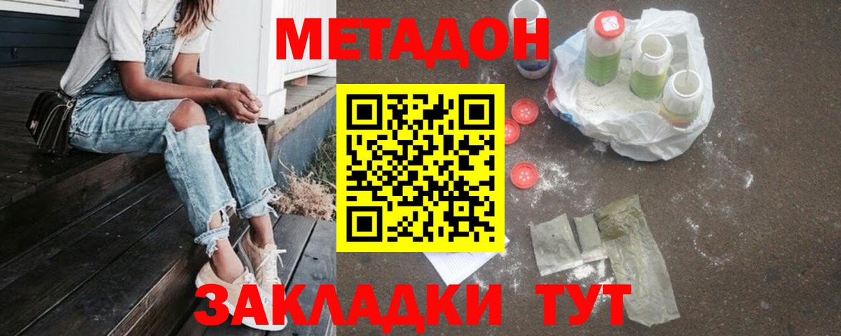 Метадон мёд  Вход с VPN  Метадон мёд  Шали 