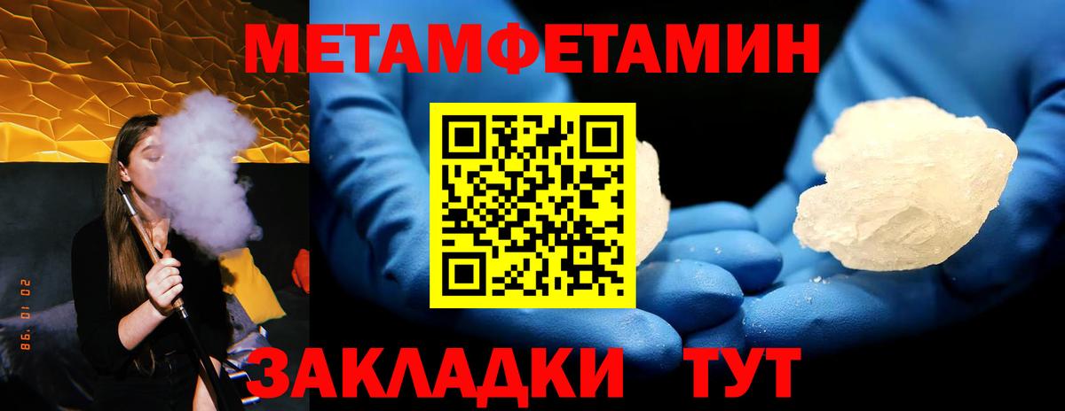 Метамфетамин мет  Метамфетамин мет  МЕТАМФЕТАМИН  Шали  Вход с VPN 
