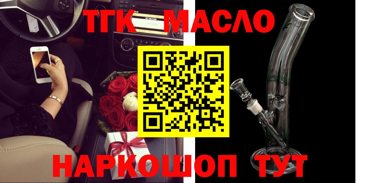 Шали  Дистиллят ТГК вейп  Вход с VPN  Дистиллят ТГК концентрат 