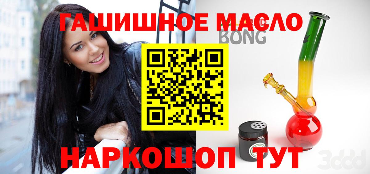 Дистиллят ТГК гашишное масло Шали