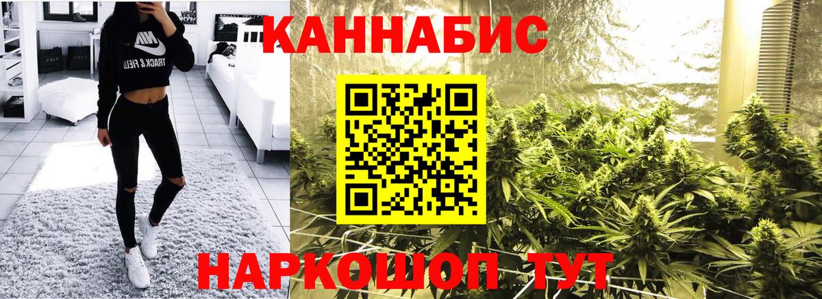 Бошки марихуана Ganja  Конопля сатива  Конопля White Widow  Бошки Шишки Amnesia  Шали  Вход с VPN 